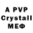 Alpha PVP мука Shammers