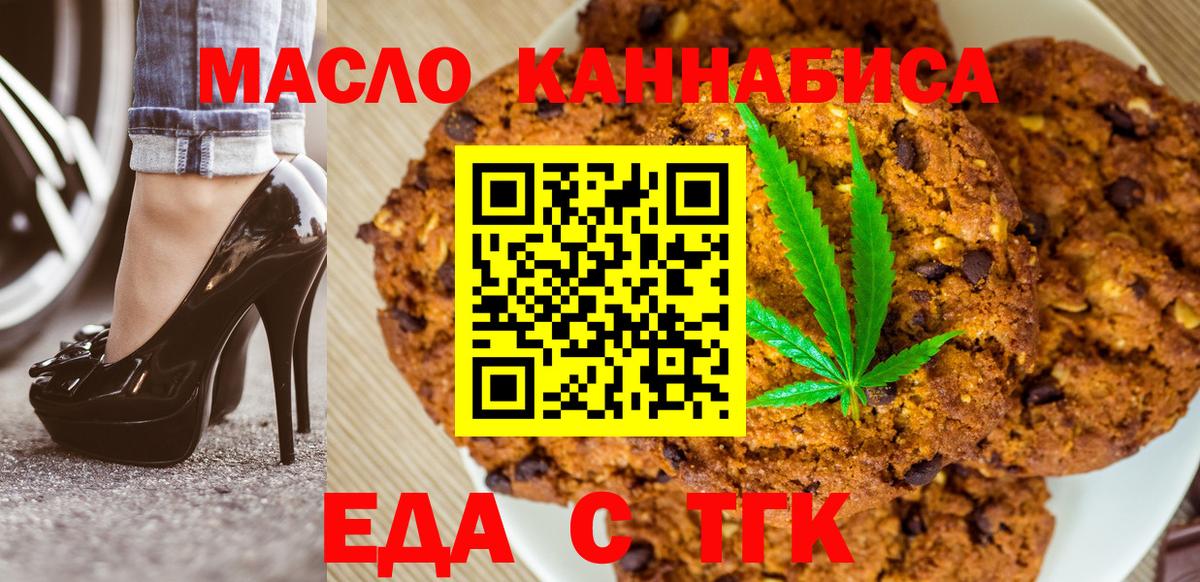 Светлоград  Cannafood конопля  Вход с VPN 