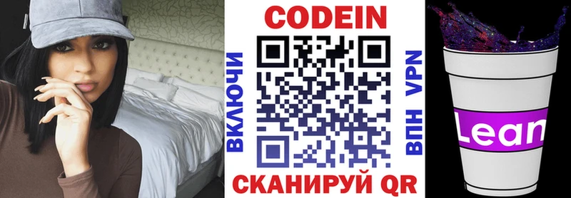 где купить наркотик  Светлоград  Кодеин Purple Drank 