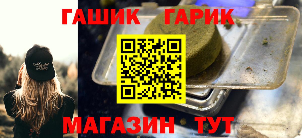 ГАШИШ hashish  Вход с VPN  Светлоград  Гашиш Ice-O-Lator 