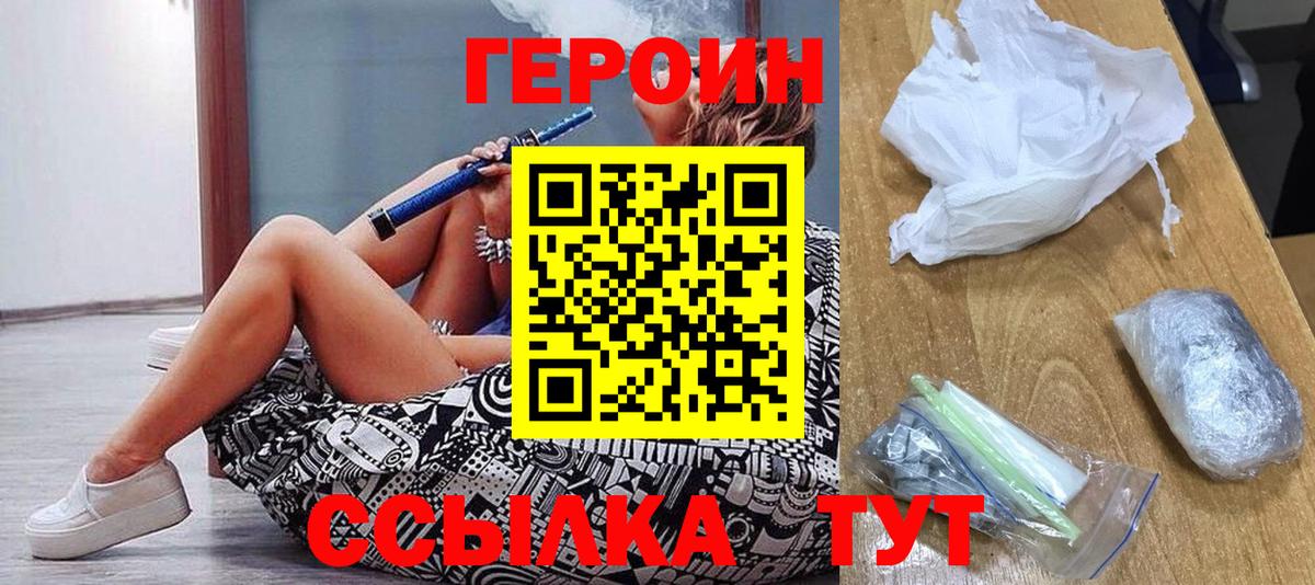 Героин гречка  Вход с VPN  Светлоград 