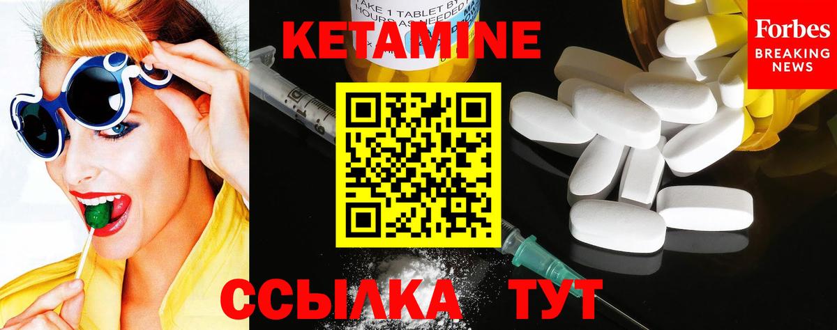 Светлоград  КЕТАМИН VHQ  Вход с VPN 