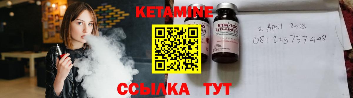КЕТАМИН ketamine Светлоград