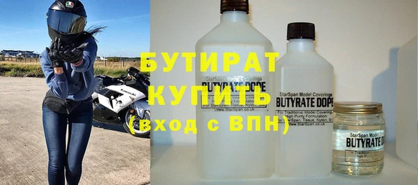 бутират Михайловск
