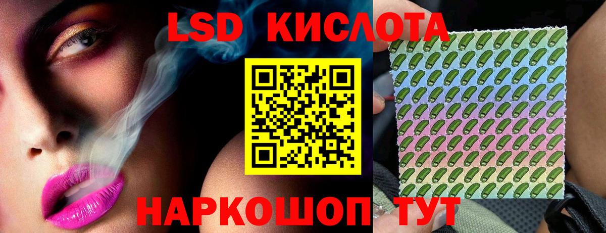Лсд 25 экстази кислота  Вход с VPN  Светлоград  ЛСД экстази  LSD-25 экстази ecstasy 