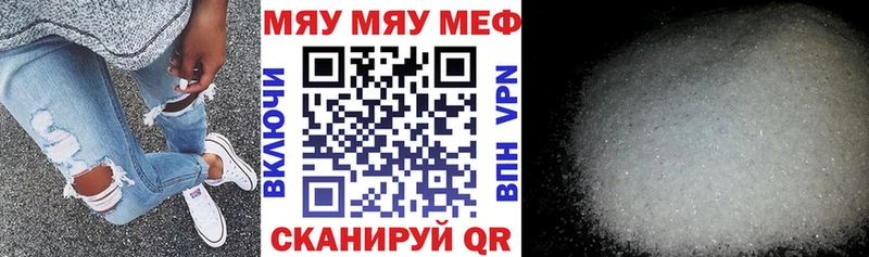 МЕФ кристаллы  наркота  сайты даркнета наркотические препараты  Светлоград 