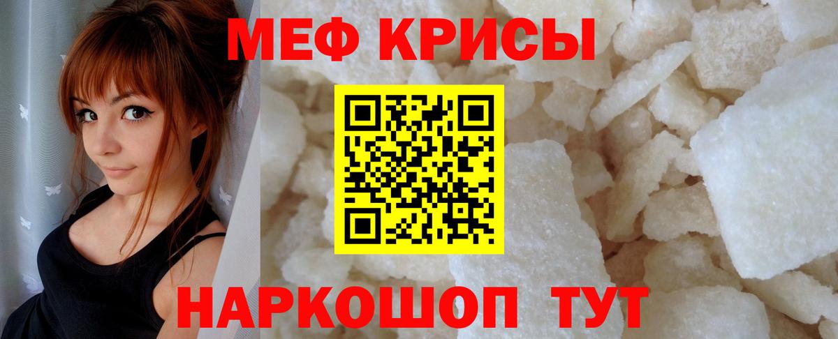 Меф мука Светлоград