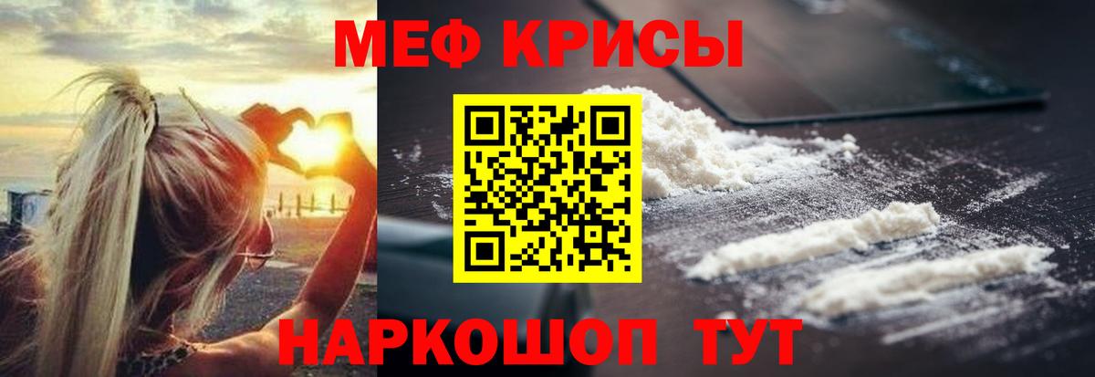 МЕФ  МЕФ VHQ  Светлоград  Вход с VPN  Меф  Мефедрон мука 