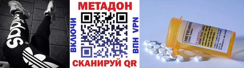 Метадон белоснежный  Светлоград 