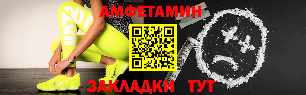 Светлоград  МЕТАМФЕТАМИН кристалл  Вход с VPN  МЕТАМФЕТАМИН кристалл 
