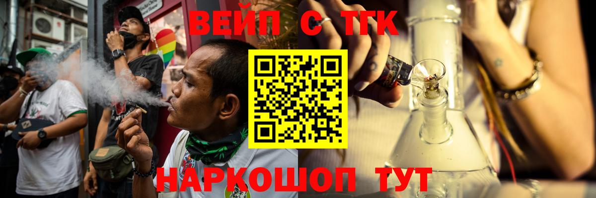 Дистиллят ТГК вейп с тгк  Вход с VPN  как найти закладки  Светлоград 